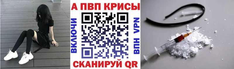 A PVP кристаллы  Новочебоксарск 