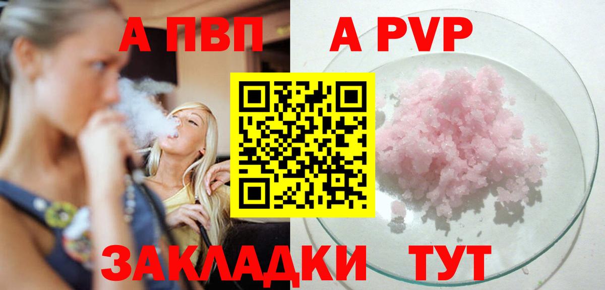 Alpha PVP СК КРИС Новочебоксарск
