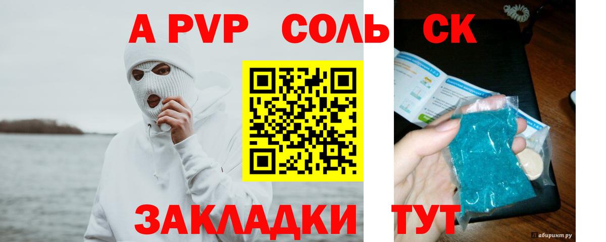 где можно купить   Вход с VPN  Alpha-PVP  Новочебоксарск  А ПВП Crystall  А ПВП кристаллы  A PVP VHQ 