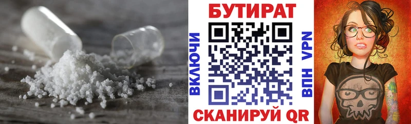 БУТИРАТ жидкий экстази  Новочебоксарск 