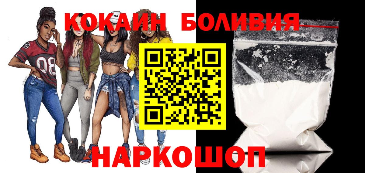 Cocaine Колумбийский Новочебоксарск