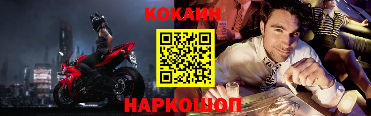 цены   Вход с VPN  Новочебоксарск  КОКАИН Fish Scale  Cocaine Колумбийский 