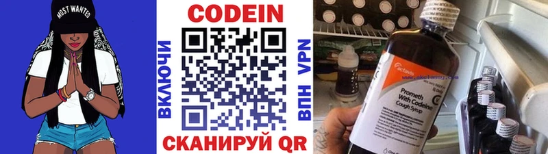 Codein Purple Drank  цены наркотик  Новочебоксарск 