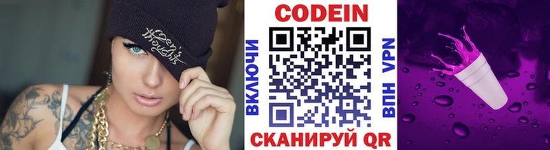Кодеиновый сироп Lean напиток Lean (лин) Новочебоксарск