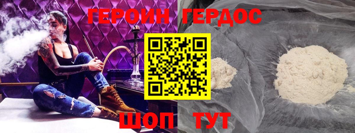 ГЕРОИН герыч  Героин  Новочебоксарск  Вход с VPN 
