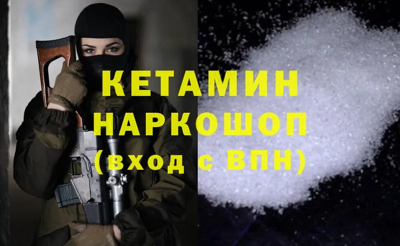 КЕТАМИН ketamine  Новочебоксарск 