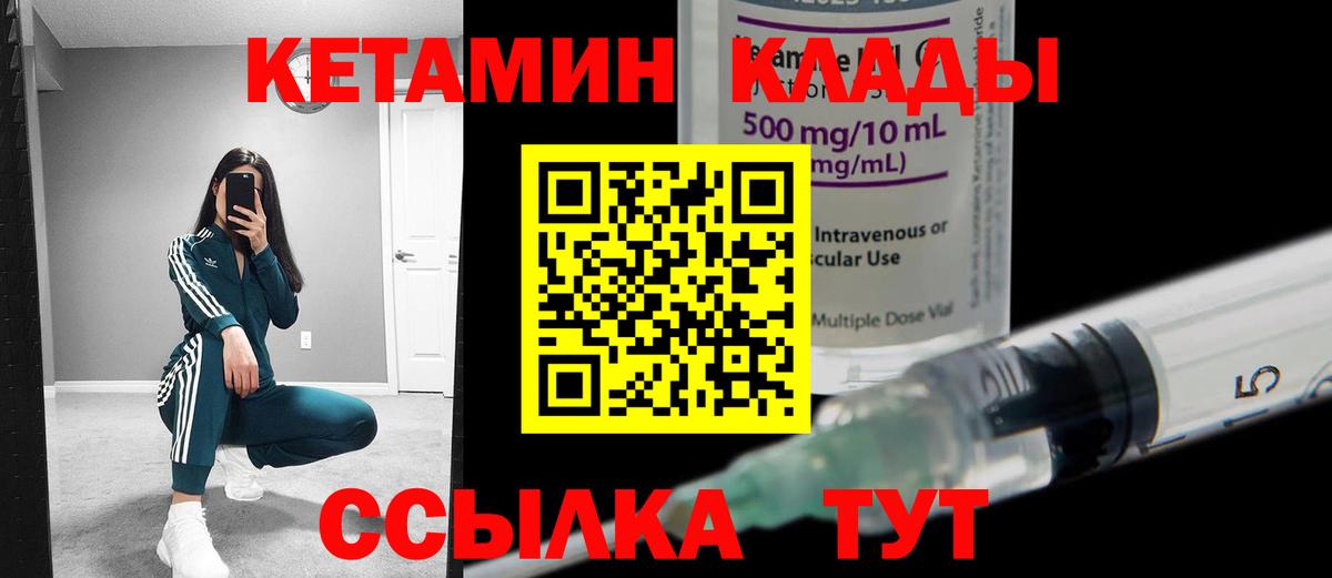 Кетамин VHQ  КЕТАМИН ketamine  Вход с VPN  Новочебоксарск 