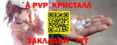 альфа пвп VHQ Апрелевка