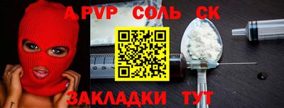 альфа пвп VHQ Апрелевка