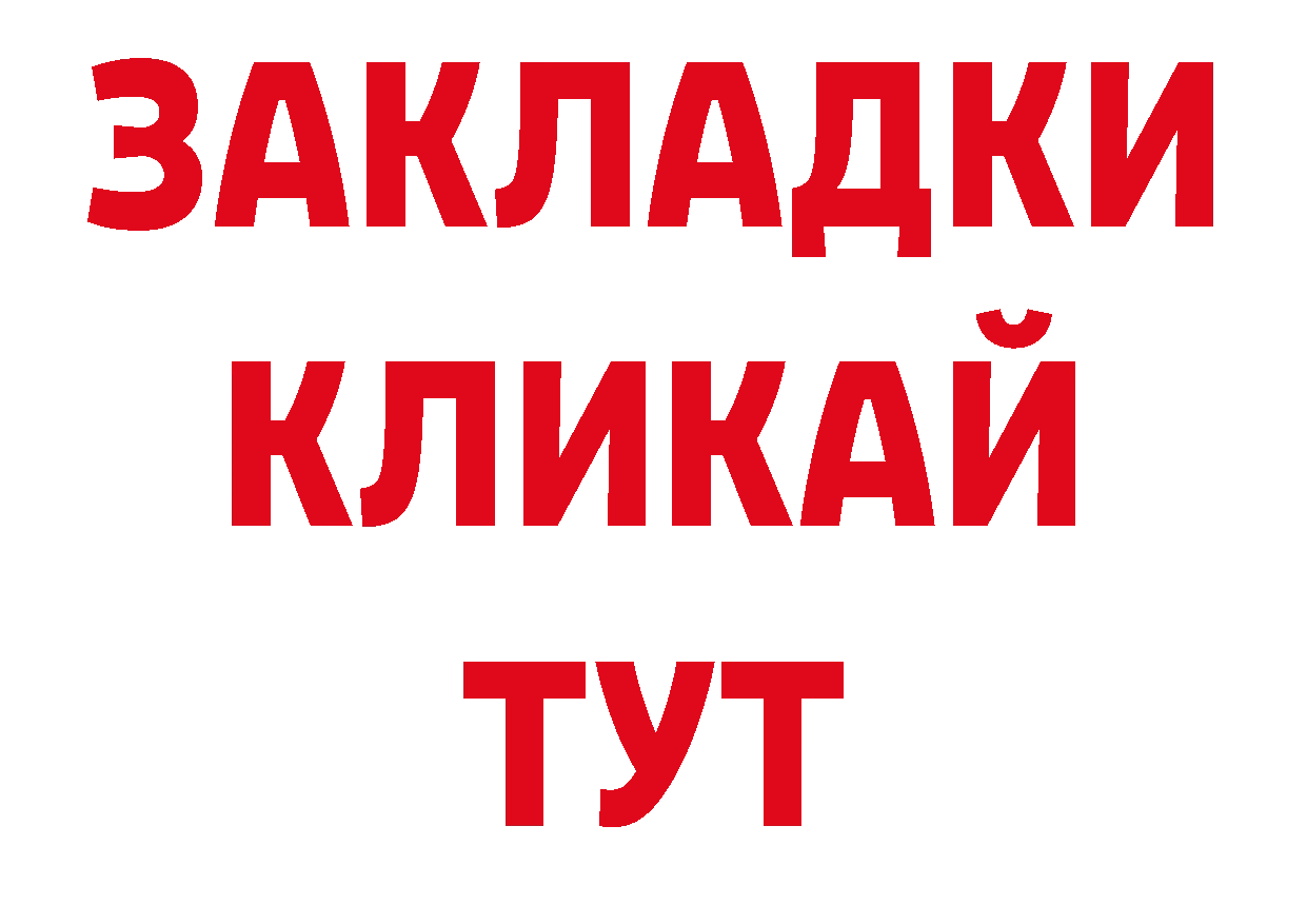 БУТИРАТ BDO 33% зеркало площадка гидра Новочебоксарск