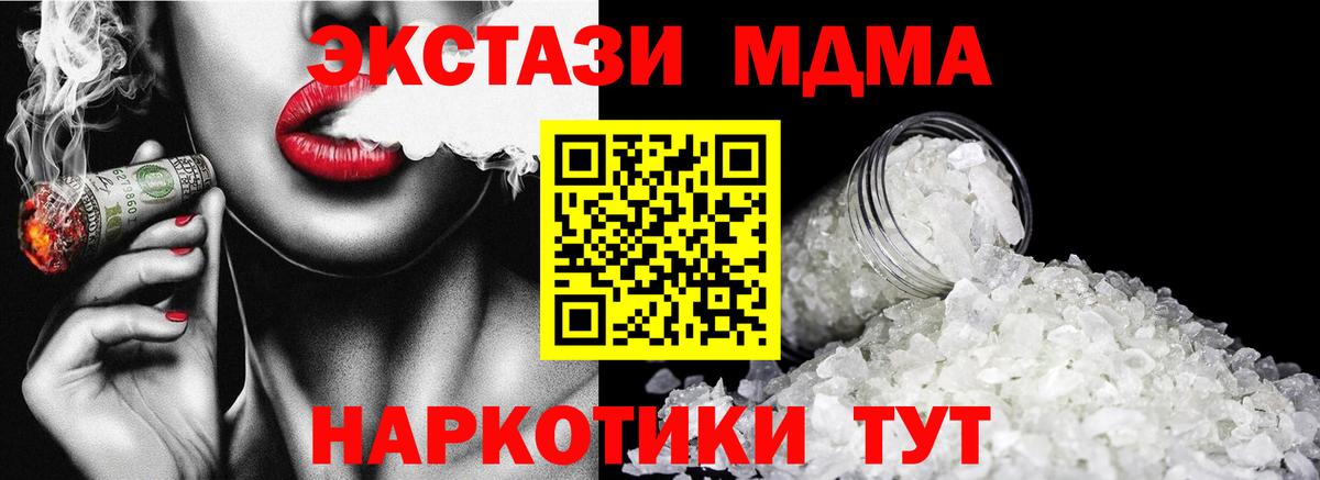 МДМА молли  Вход с VPN  Новочебоксарск  МДМА кристаллы 