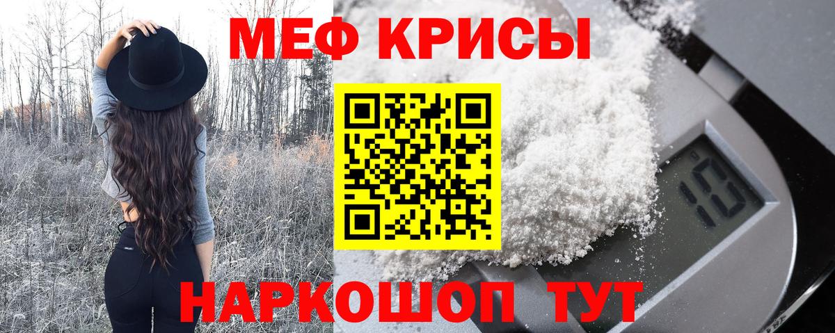 МЯУ-МЯУ кристаллы  МЕФ  Новочебоксарск  блэк спрут как войти  МЯУ-МЯУ мука  Вход с VPN 