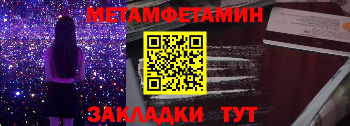 Метамфетамин Methamphetamine Новочебоксарск